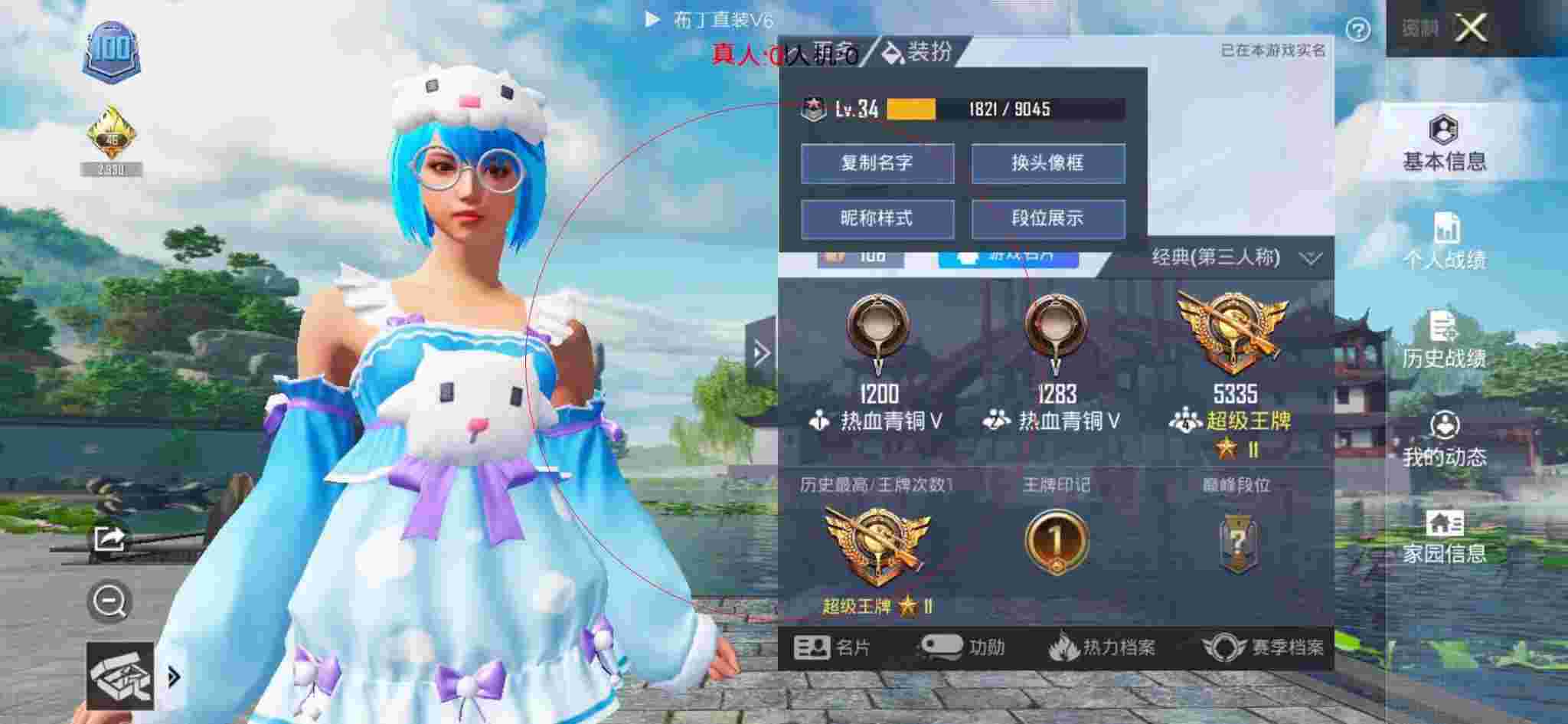 和平精英透视自瞄 - 和平精英蓝狐透视辅助辅助预览图